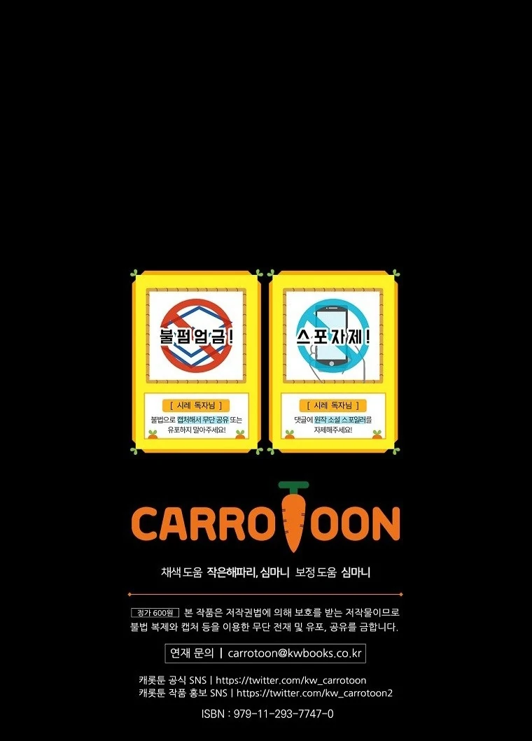 Secret Lady Chapter 117 109